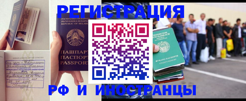 миграционный учет в Пермском крае