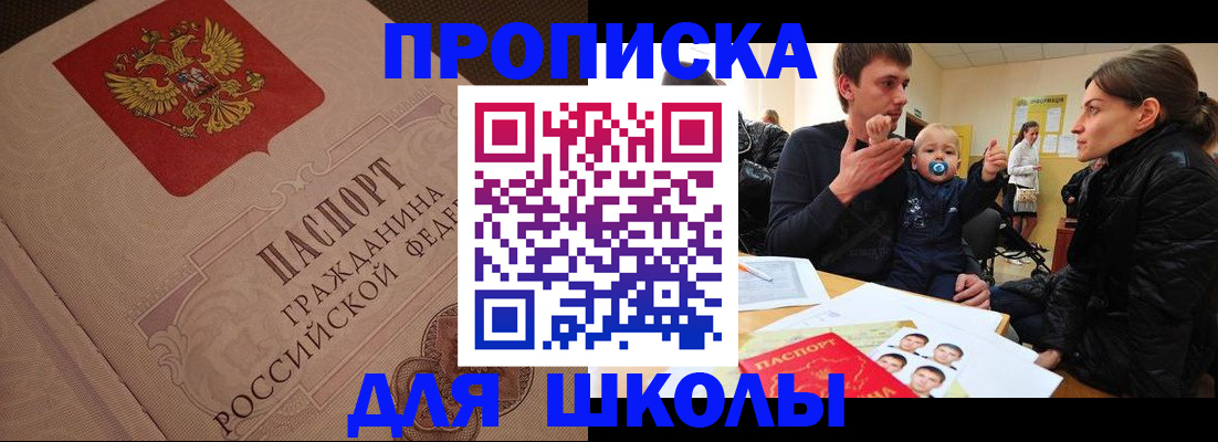 временная регистрация для всех в Пермском крае